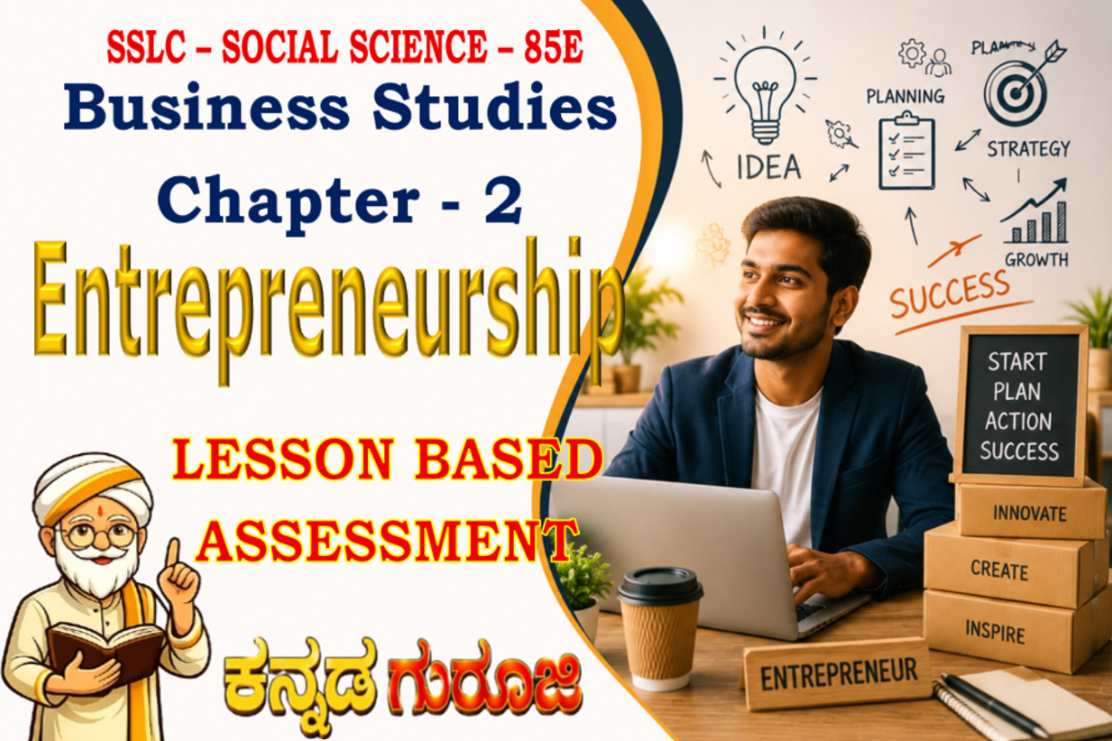 Karnataka - SSLC - Social Science - Entrepreneurship | SSLC Business Studies Chapter 2 | LBA Notes & Study Guide